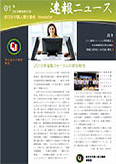 2011年Newsletter第 1 期