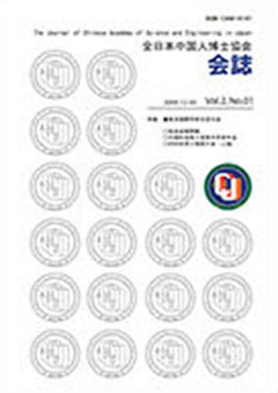 2010年Newsletter第 3 期