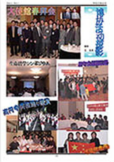 2010年Newsletter第 2 期