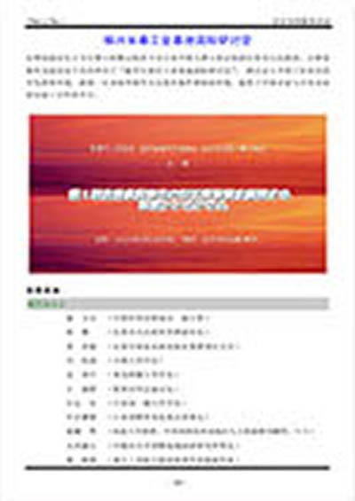 2010年Newsletter第 1 期